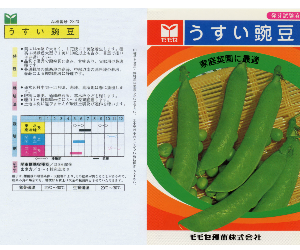 うすい豌豆解説