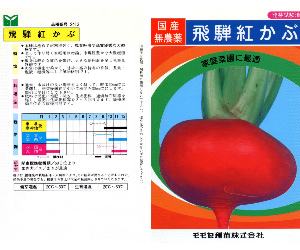 万木かぶ解説